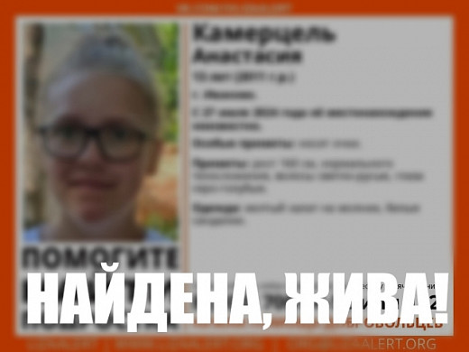 В Иванове пропала без вести 13-летняя девочка